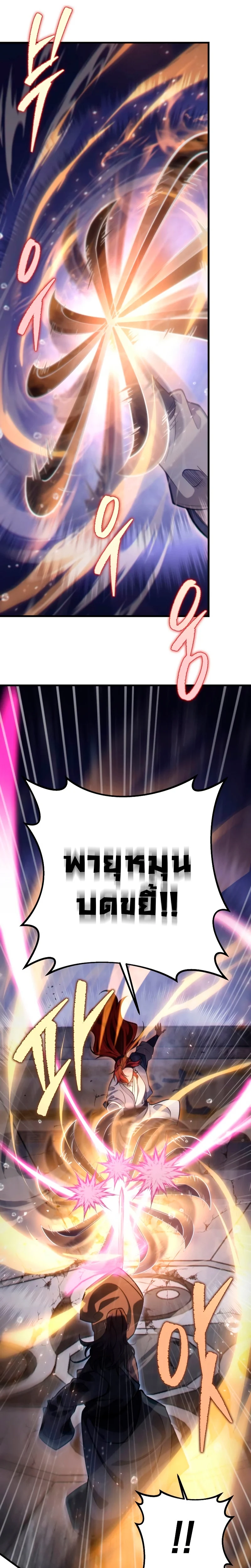 Heavenly Inquisition Sword กระบี่พิพากษ์เก้าสวรรค์ ตอนที่ 54 page 6