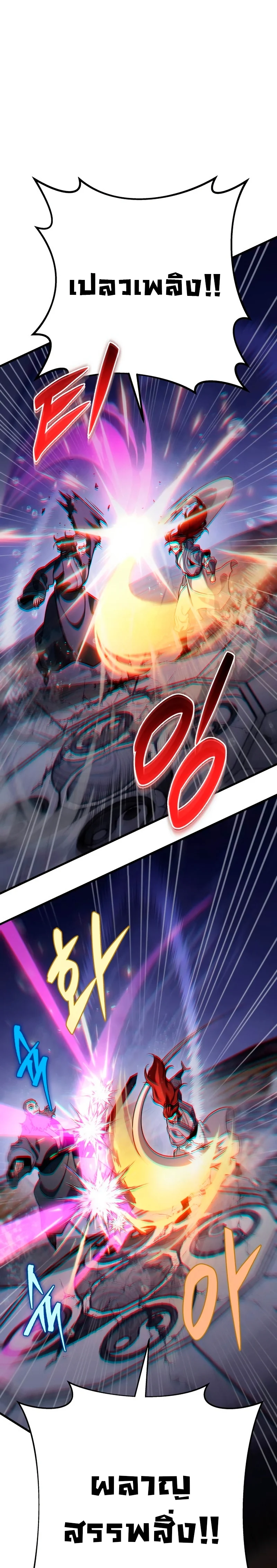 Heavenly Inquisition Sword กระบี่พิพากษ์เก้าสวรรค์ ตอนที่ 54 page 9