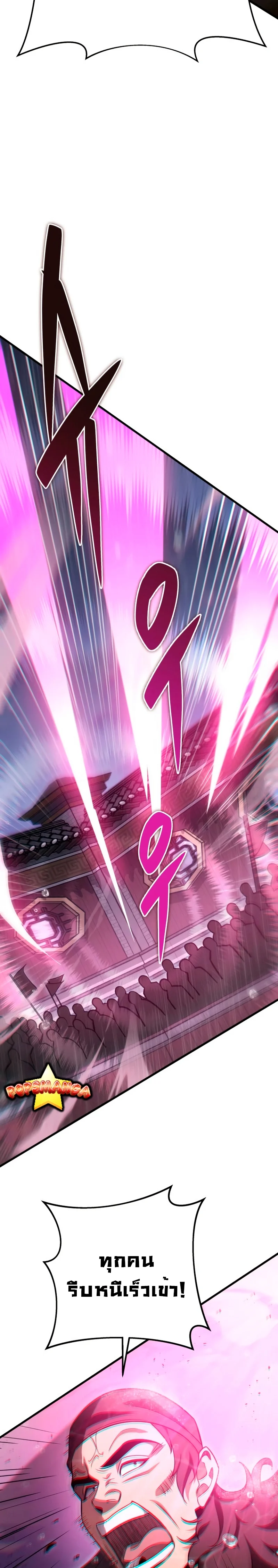 Heavenly Inquisition Sword กระบี่พิพากษ์เก้าสวรรค์ ตอนที่ 54 page 10