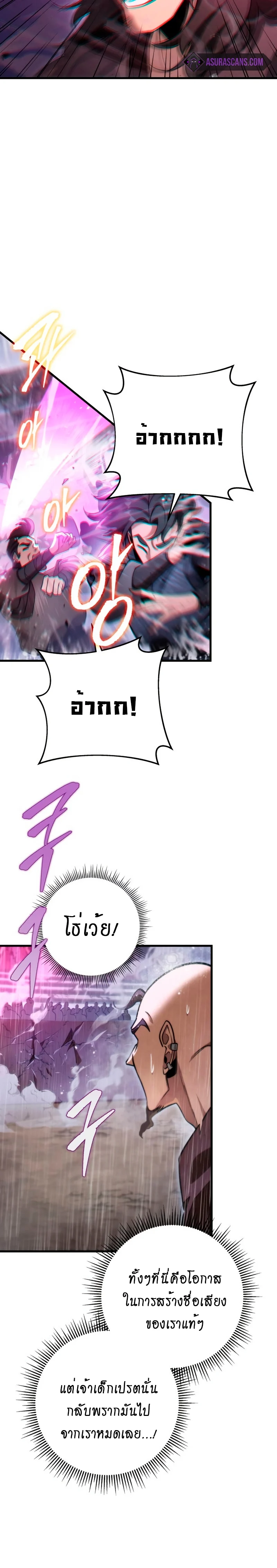 Heavenly Inquisition Sword กระบี่พิพากษ์เก้าสวรรค์ ตอนที่ 54 page 11