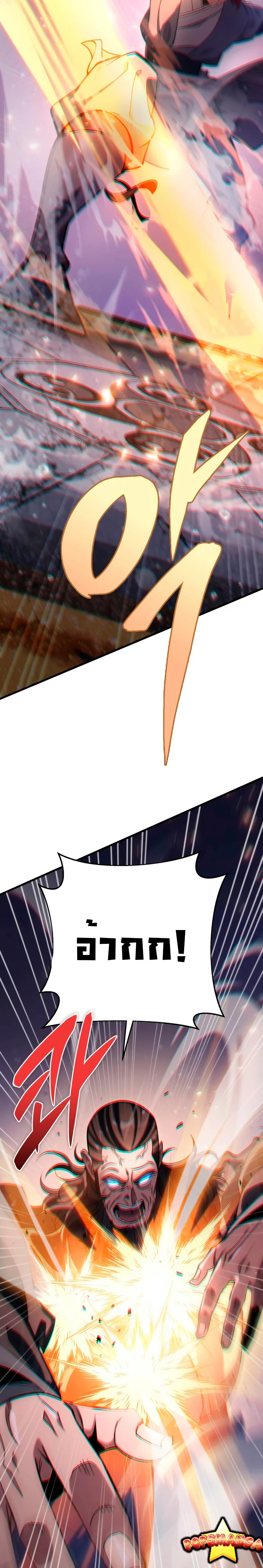 Heavenly Inquisition Sword กระบี่พิพากษ์เก้าสวรรค์ ตอนที่ 54 page 16