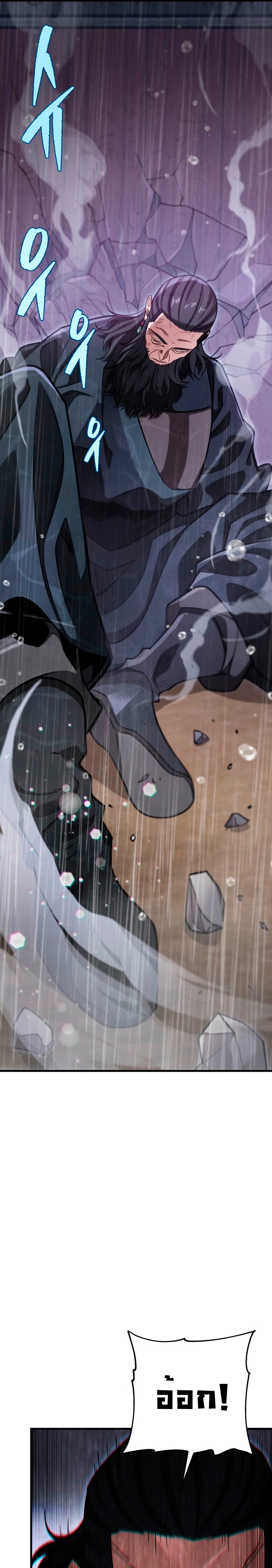 Heavenly Inquisition Sword กระบี่พิพากษ์เก้าสวรรค์ ตอนที่ 54 page 18