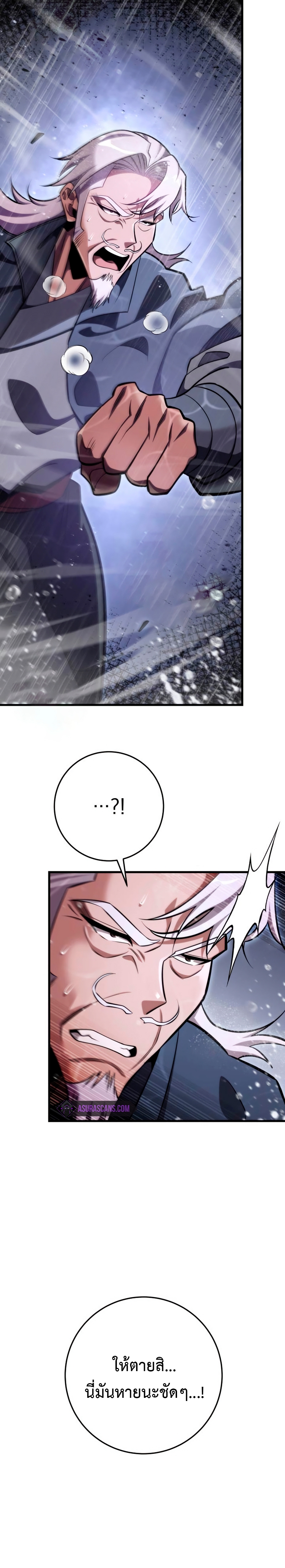 Heavenly Inquisition Sword กระบี่พิพากษ์เก้าสวรรค์ ตอนที่ 54 page 35