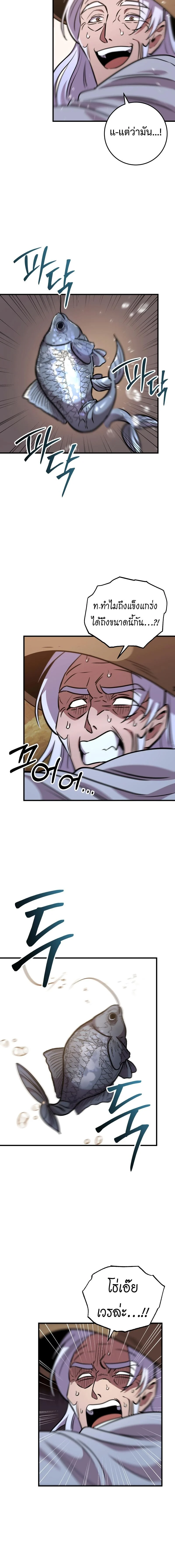 Heavenly Inquisition Sword กระบี่พิพากษ์เก้าสวรรค์ ตอนที่ 107 page 20