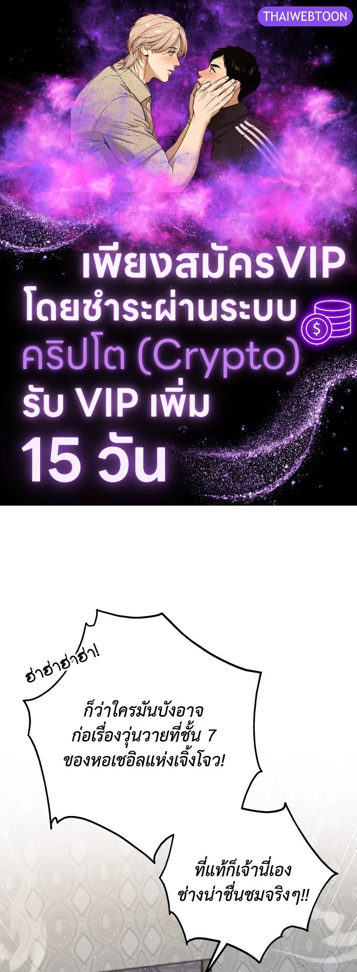 Heavenly Inquisition Sword กระบี่พิพากษ์เก้าสวรรค์ ตอนที่ 115 page 0