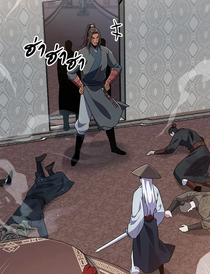 Heavenly Inquisition Sword กระบี่พิพากษ์เก้าสวรรค์ ตอนที่ 115 page 1