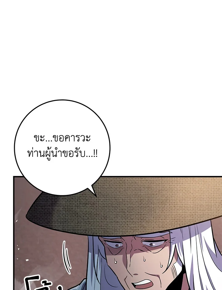 Heavenly Inquisition Sword กระบี่พิพากษ์เก้าสวรรค์ ตอนที่ 115 page 3