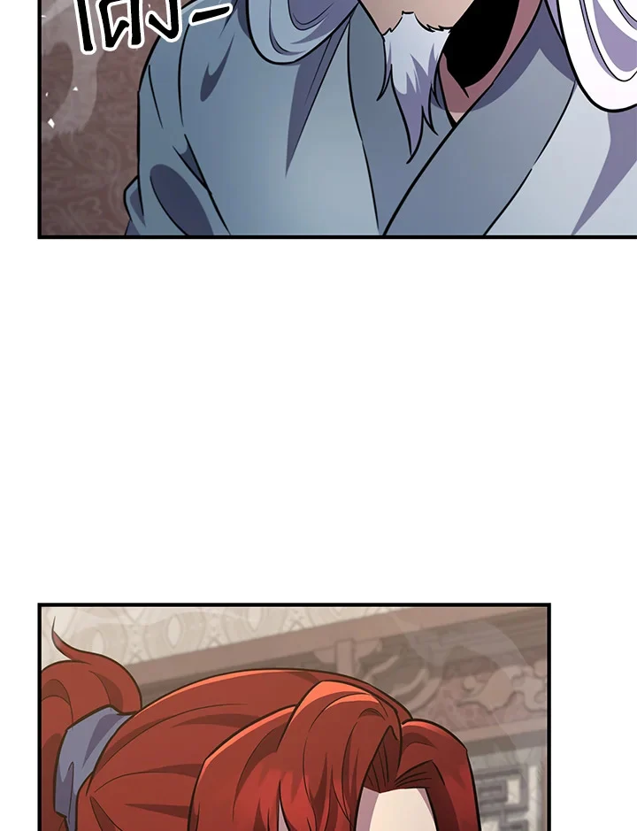 Heavenly Inquisition Sword กระบี่พิพากษ์เก้าสวรรค์ ตอนที่ 115 page 4