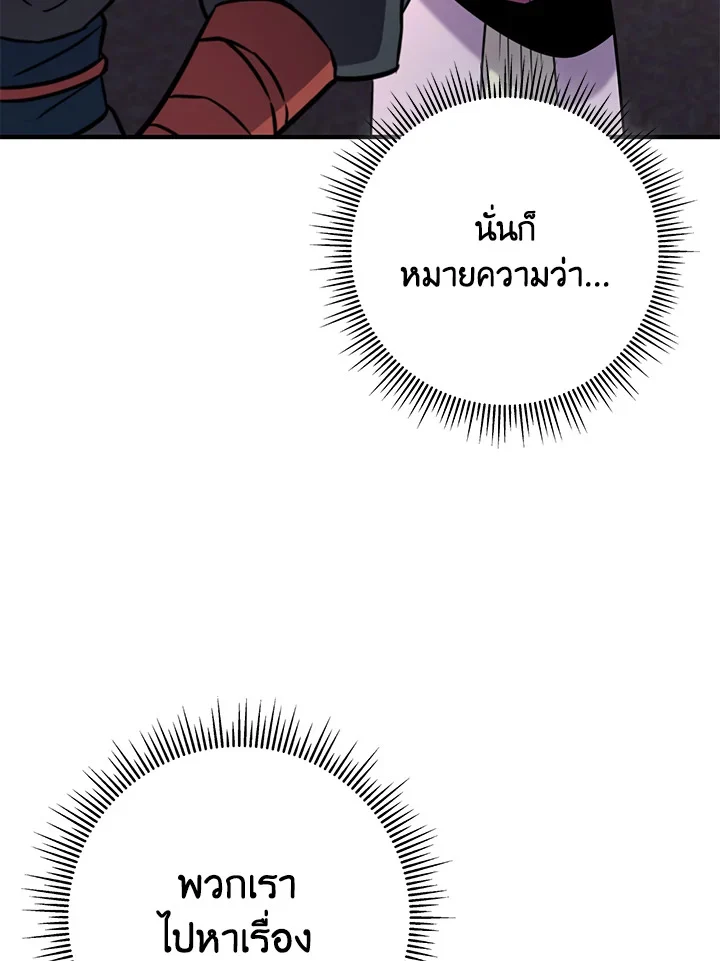 Heavenly Inquisition Sword กระบี่พิพากษ์เก้าสวรรค์ ตอนที่ 115 page 10