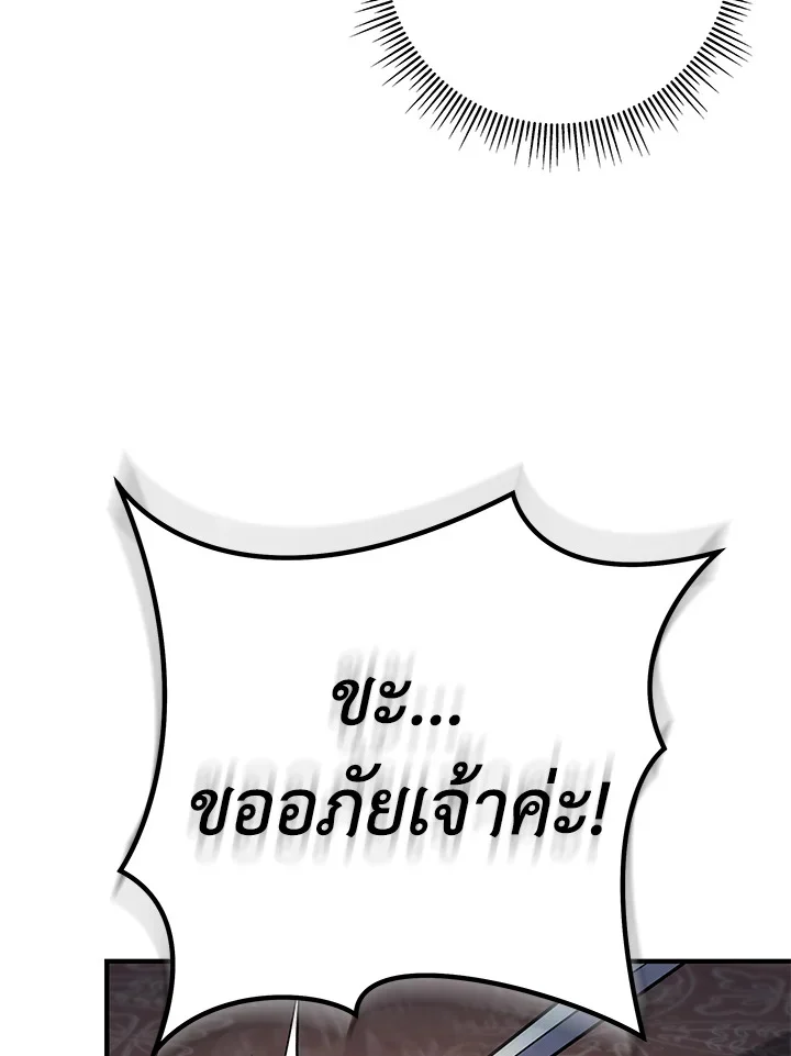 Heavenly Inquisition Sword กระบี่พิพากษ์เก้าสวรรค์ ตอนที่ 115 page 12