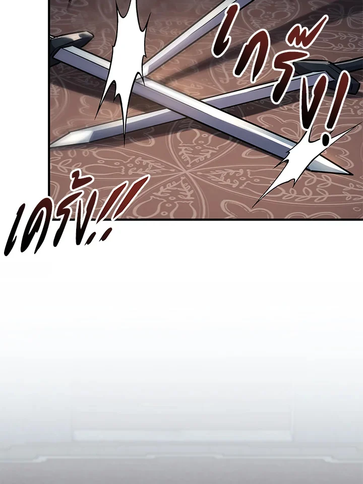 Heavenly Inquisition Sword กระบี่พิพากษ์เก้าสวรรค์ ตอนที่ 115 page 13