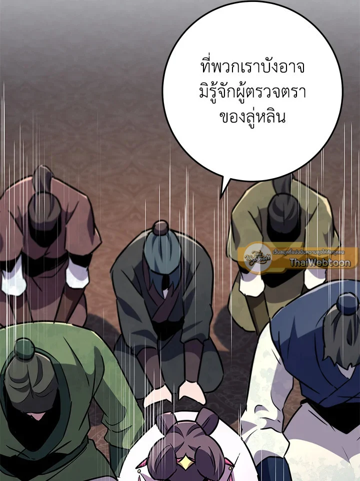 Heavenly Inquisition Sword กระบี่พิพากษ์เก้าสวรรค์ ตอนที่ 115 page 14