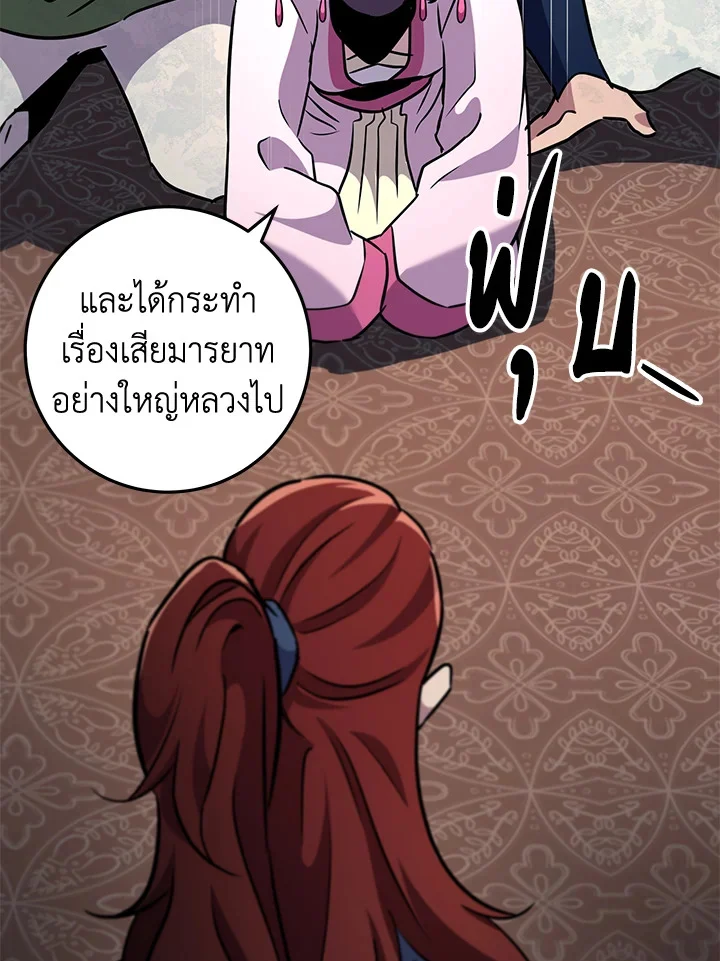Heavenly Inquisition Sword กระบี่พิพากษ์เก้าสวรรค์ ตอนที่ 115 page 15