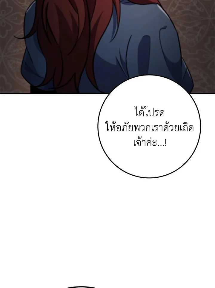 Heavenly Inquisition Sword กระบี่พิพากษ์เก้าสวรรค์ ตอนที่ 115 page 16