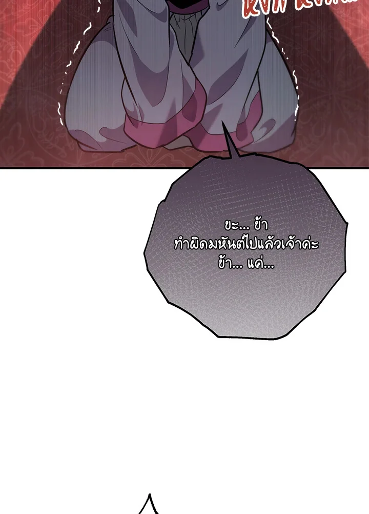 Heavenly Inquisition Sword กระบี่พิพากษ์เก้าสวรรค์ ตอนที่ 115 page 20