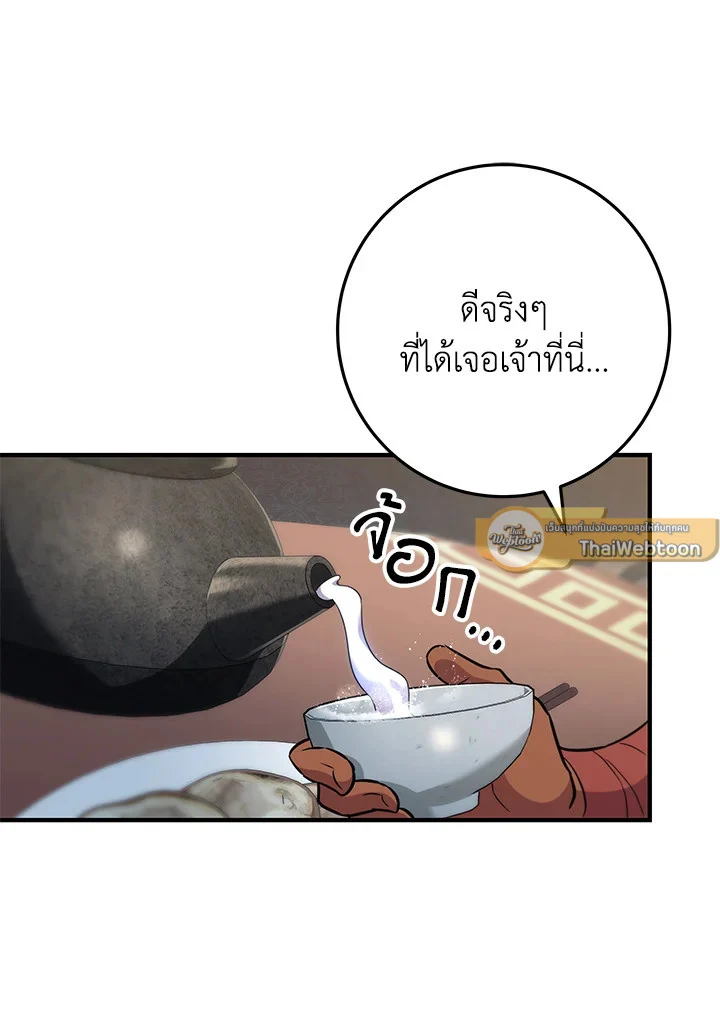 Heavenly Inquisition Sword กระบี่พิพากษ์เก้าสวรรค์ ตอนที่ 115 page 28