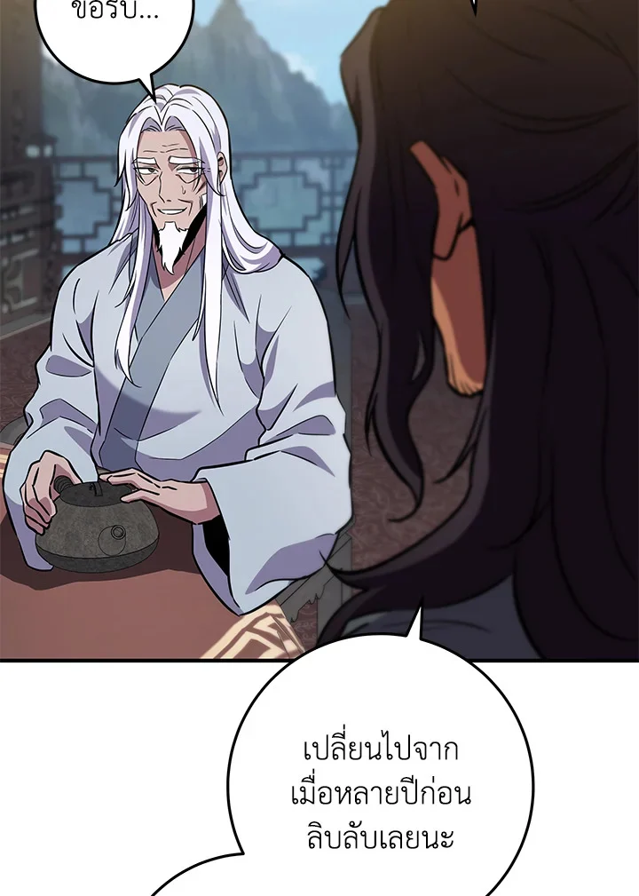 Heavenly Inquisition Sword กระบี่พิพากษ์เก้าสวรรค์ ตอนที่ 115 page 32