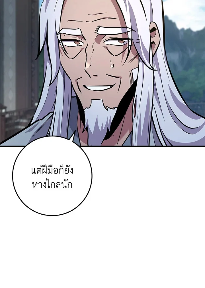 Heavenly Inquisition Sword กระบี่พิพากษ์เก้าสวรรค์ ตอนที่ 115 page 34