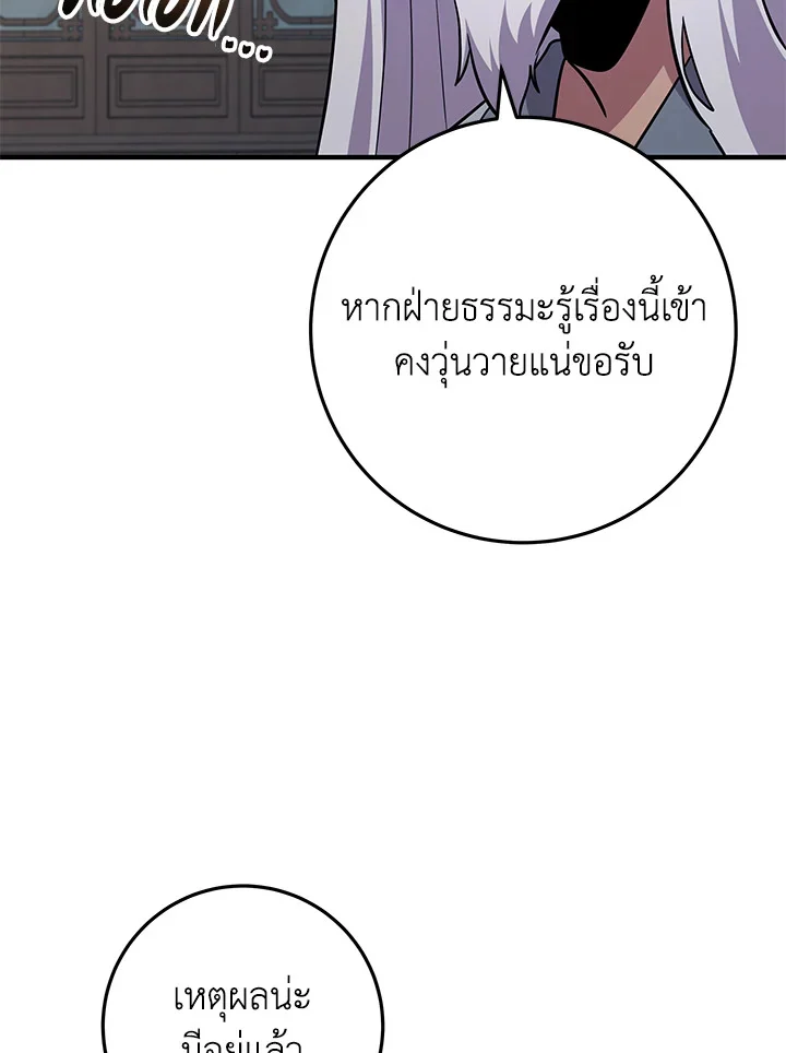 Heavenly Inquisition Sword กระบี่พิพากษ์เก้าสวรรค์ ตอนที่ 115 page 46