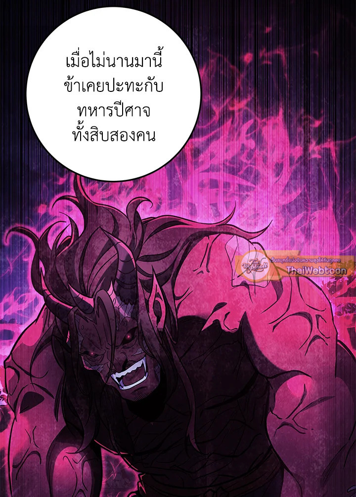 Heavenly Inquisition Sword กระบี่พิพากษ์เก้าสวรรค์ ตอนที่ 115 page 54