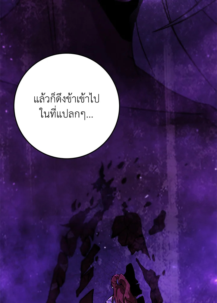 Heavenly Inquisition Sword กระบี่พิพากษ์เก้าสวรรค์ ตอนที่ 115 page 57