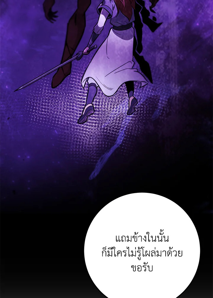 Heavenly Inquisition Sword กระบี่พิพากษ์เก้าสวรรค์ ตอนที่ 115 page 58