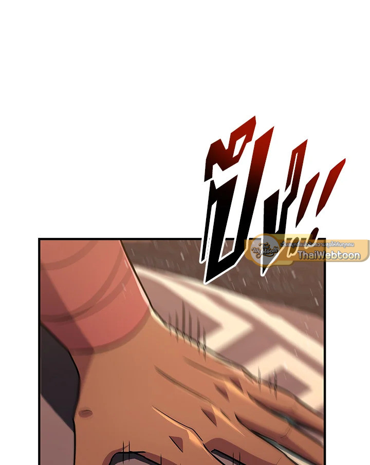 Heavenly Inquisition Sword กระบี่พิพากษ์เก้าสวรรค์ ตอนที่ 115 page 61