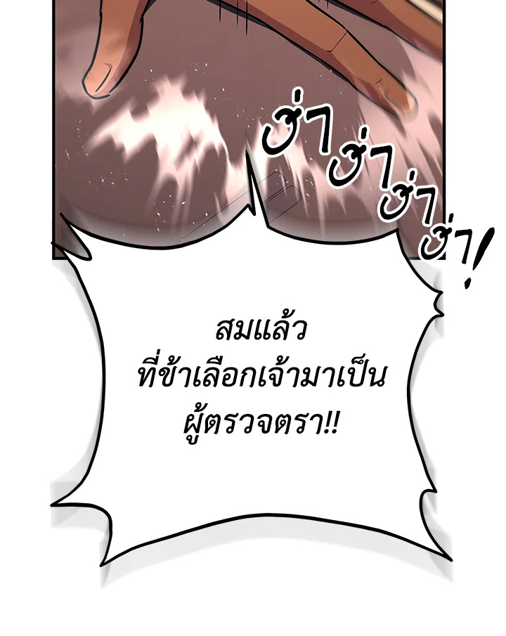 Heavenly Inquisition Sword กระบี่พิพากษ์เก้าสวรรค์ ตอนที่ 115 page 62