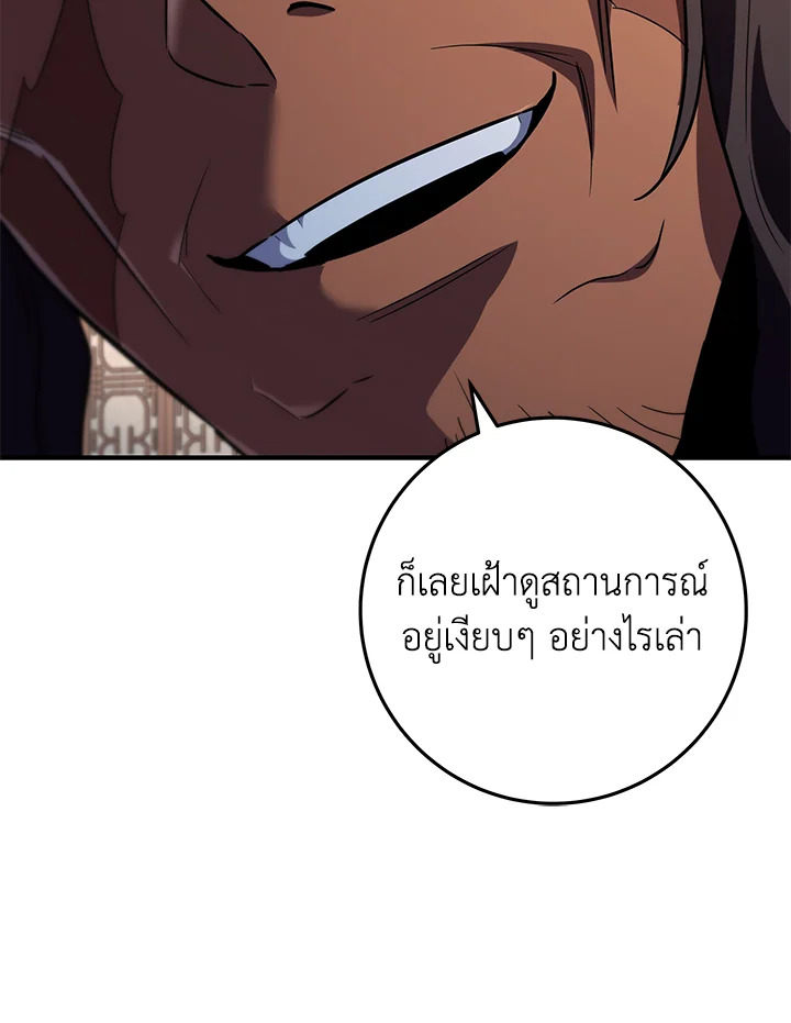 Heavenly Inquisition Sword กระบี่พิพากษ์เก้าสวรรค์ ตอนที่ 115 page 74