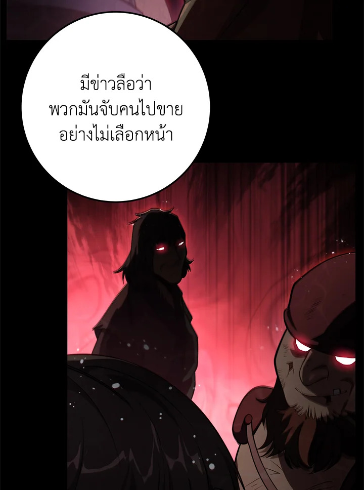 Heavenly Inquisition Sword กระบี่พิพากษ์เก้าสวรรค์ ตอนที่ 115 page 80