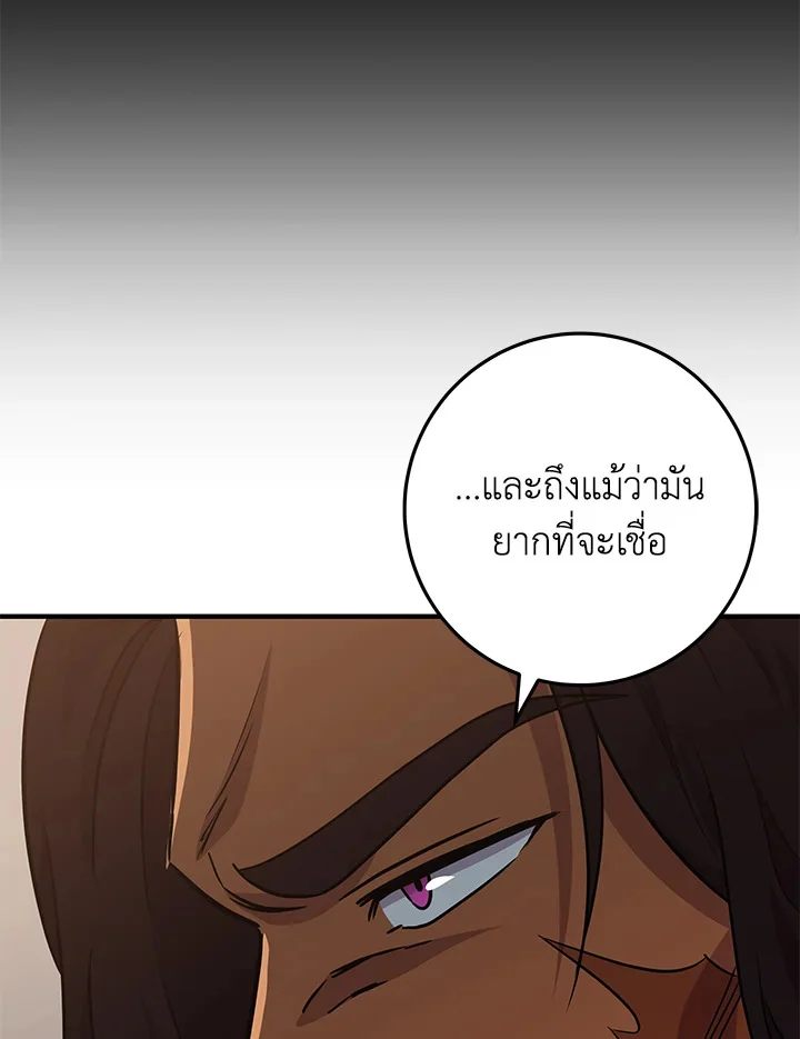 Heavenly Inquisition Sword กระบี่พิพากษ์เก้าสวรรค์ ตอนที่ 115 page 92