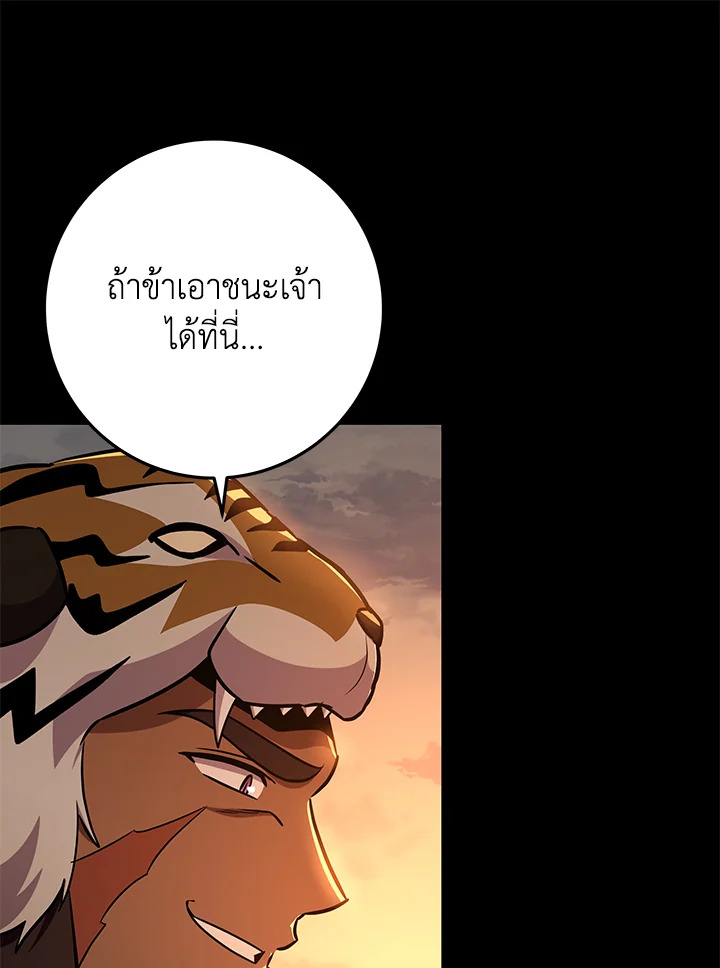 Heavenly Inquisition Sword กระบี่พิพากษ์เก้าสวรรค์ ตอนที่ 115 page 97