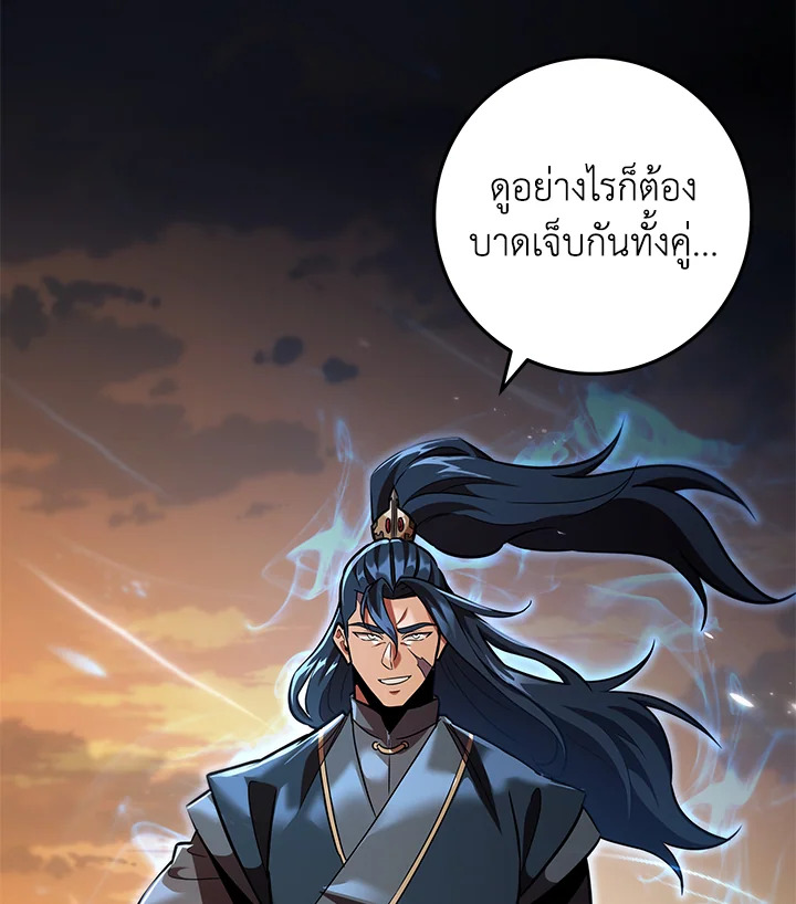 Heavenly Inquisition Sword กระบี่พิพากษ์เก้าสวรรค์ ตอนที่ 115 page 101