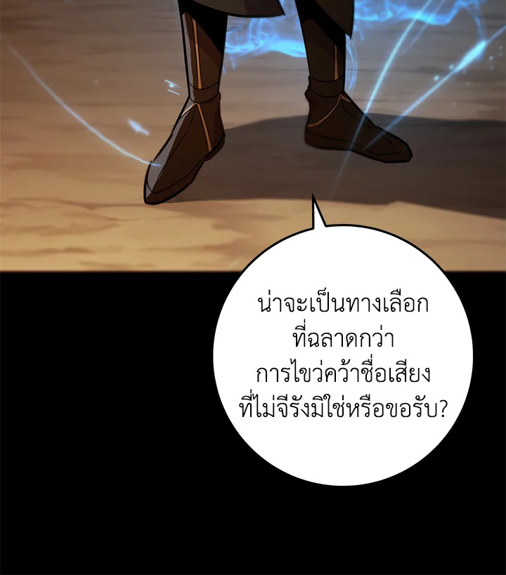 Heavenly Inquisition Sword กระบี่พิพากษ์เก้าสวรรค์ ตอนที่ 115 page 103