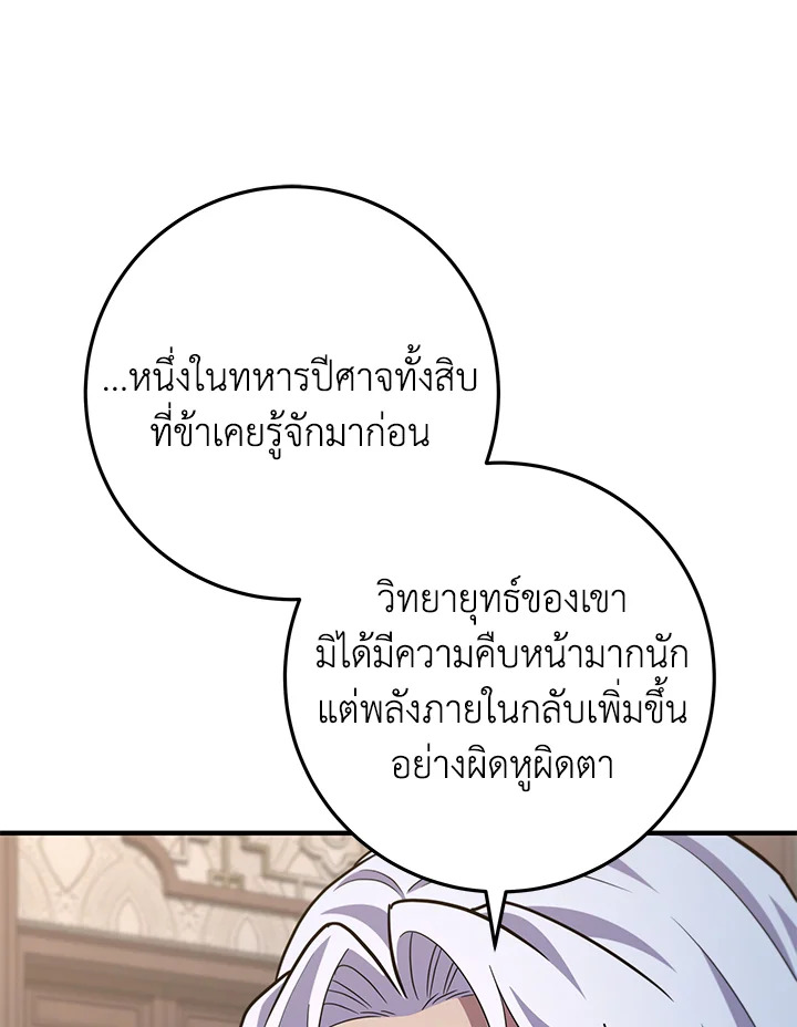 Heavenly Inquisition Sword กระบี่พิพากษ์เก้าสวรรค์ ตอนที่ 115 page 112