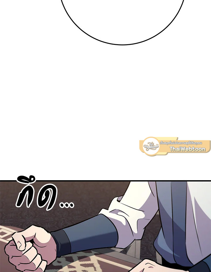 Heavenly Inquisition Sword กระบี่พิพากษ์เก้าสวรรค์ ตอนที่ 115 page 116