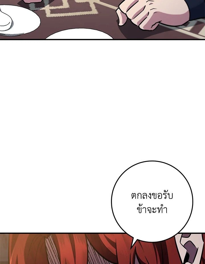 Heavenly Inquisition Sword กระบี่พิพากษ์เก้าสวรรค์ ตอนที่ 115 page 117