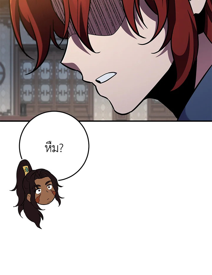 Heavenly Inquisition Sword กระบี่พิพากษ์เก้าสวรรค์ ตอนที่ 115 page 118