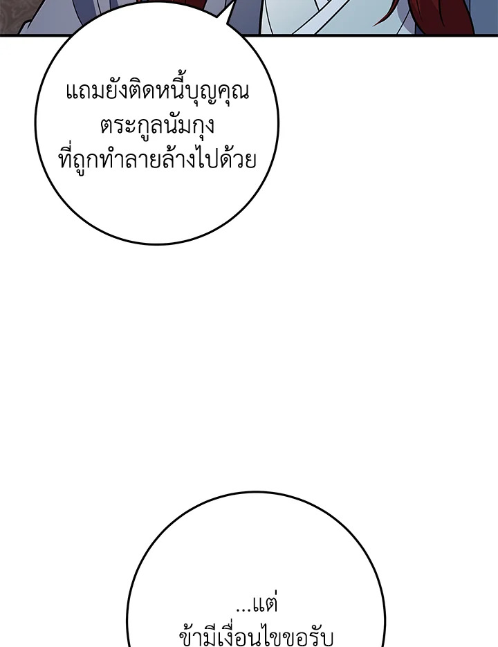 Heavenly Inquisition Sword กระบี่พิพากษ์เก้าสวรรค์ ตอนที่ 115 page 122