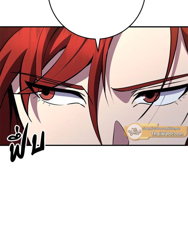 Heavenly Inquisition Sword กระบี่พิพากษ์เก้าสวรรค์ ตอนที่ 115 page 123