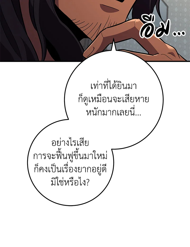 Heavenly Inquisition Sword กระบี่พิพากษ์เก้าสวรรค์ ตอนที่ 115 page 127