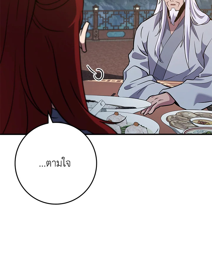 Heavenly Inquisition Sword กระบี่พิพากษ์เก้าสวรรค์ ตอนที่ 115 page 133