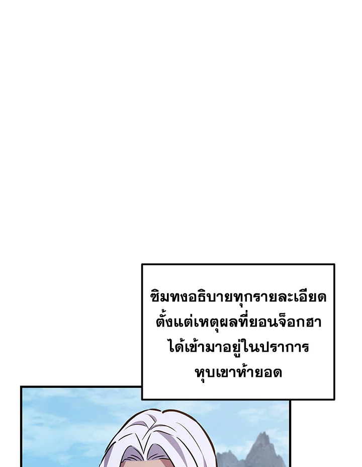 Heavenly Inquisition Sword กระบี่พิพากษ์เก้าสวรรค์ ตอนที่ 115 page 134