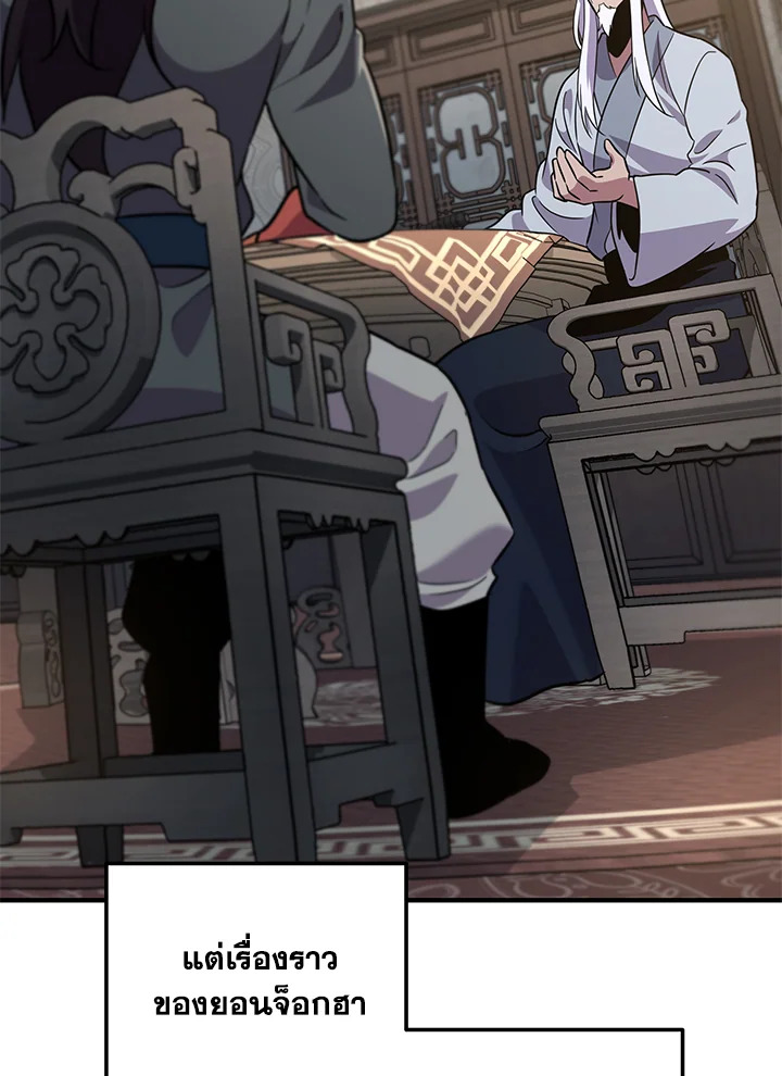 Heavenly Inquisition Sword กระบี่พิพากษ์เก้าสวรรค์ ตอนที่ 115 page 139