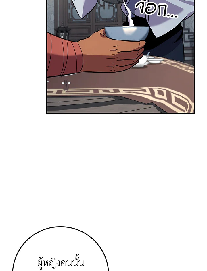 Heavenly Inquisition Sword กระบี่พิพากษ์เก้าสวรรค์ ตอนที่ 115 page 148