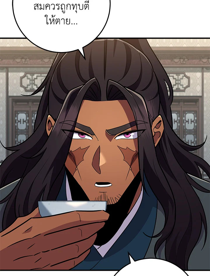 Heavenly Inquisition Sword กระบี่พิพากษ์เก้าสวรรค์ ตอนที่ 115 page 149