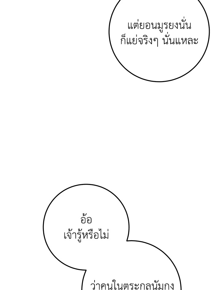Heavenly Inquisition Sword กระบี่พิพากษ์เก้าสวรรค์ ตอนที่ 115 page 150