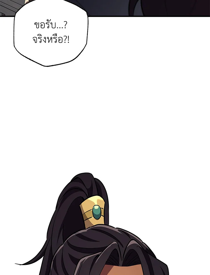 Heavenly Inquisition Sword กระบี่พิพากษ์เก้าสวรรค์ ตอนที่ 115 page 152