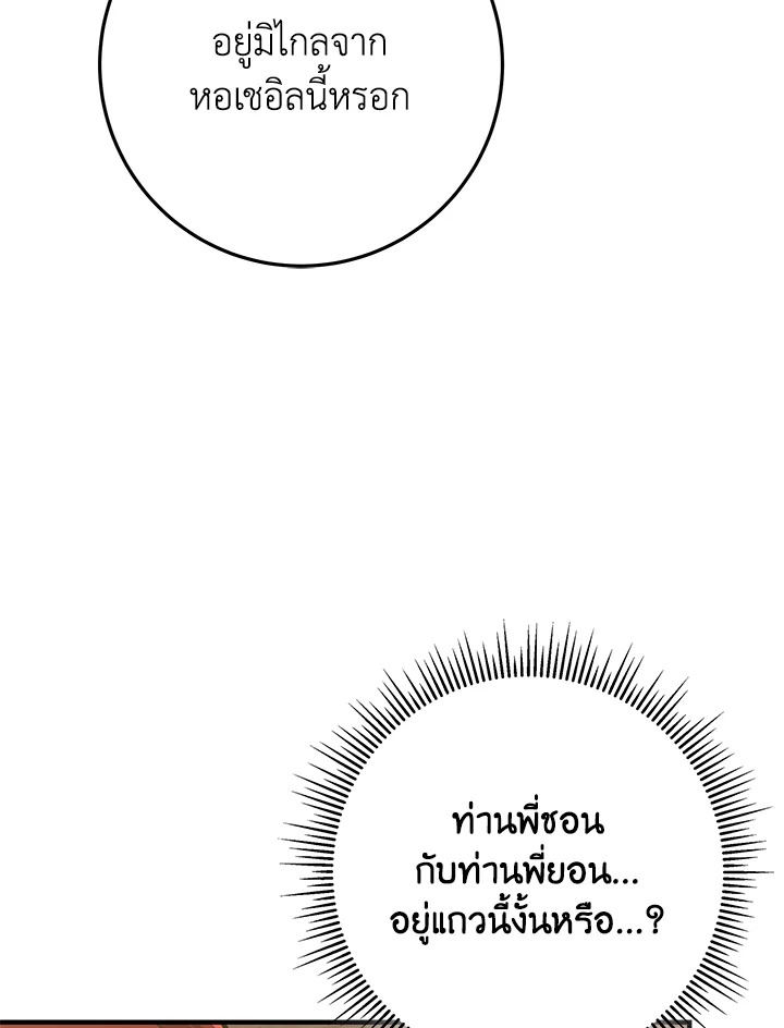 Heavenly Inquisition Sword กระบี่พิพากษ์เก้าสวรรค์ ตอนที่ 115 page 154