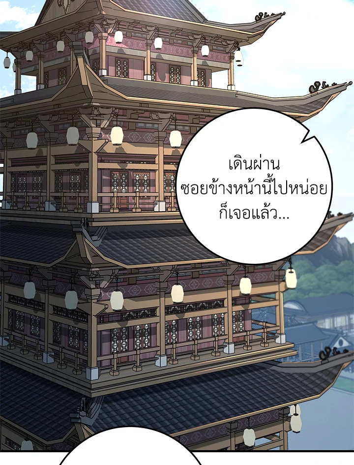 Heavenly Inquisition Sword กระบี่พิพากษ์เก้าสวรรค์ ตอนที่ 115 page 157